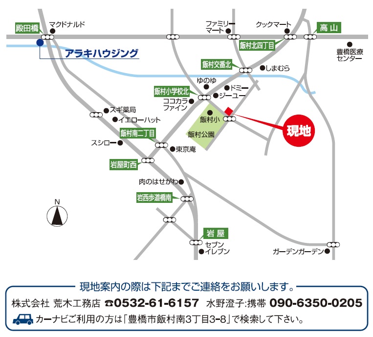 0519不動産新着情報 荒木ハウジング